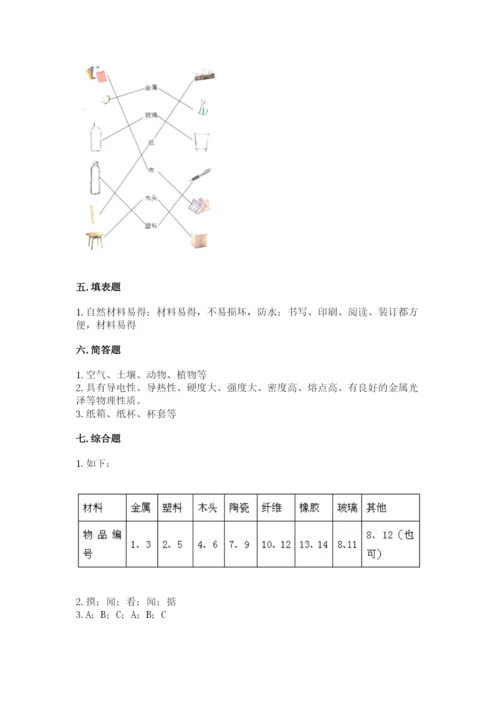 教科版小学二年级上册科学期末测试卷附答案（夺分金卷）.docx