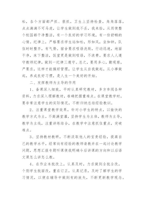 高一语文教学工作个人总结.docx