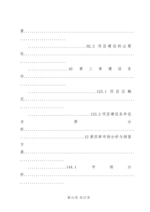 茶园改造实施方案 (6).docx