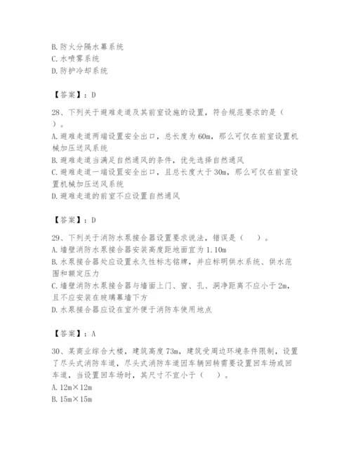 注册消防工程师之消防安全技术实务题库【真题汇编】.docx