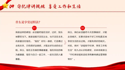 廉洁廉政自律廉洁教育清廉专题培训PPT课件
