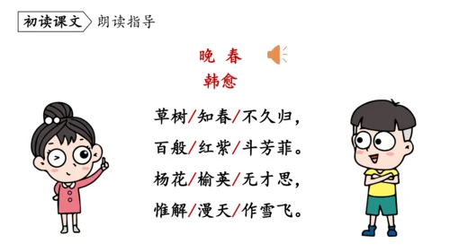 七年级语文下册第三单元课外古诗词诵读-课件(共74张PPT)