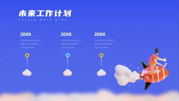 拟物化立年终总结通用PPT模板