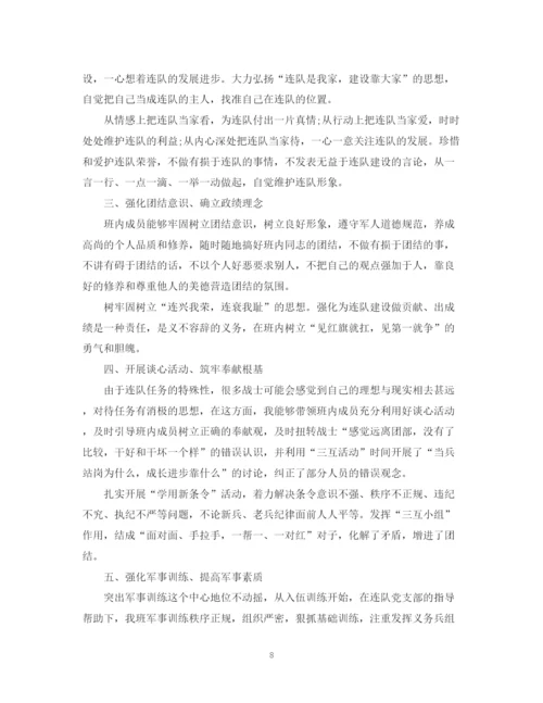 精编之部队年终工作总结个人模板.docx
