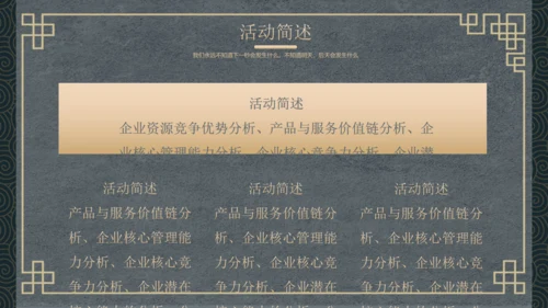 古风仙鹤中秋活动宣传策划通用PPT模板