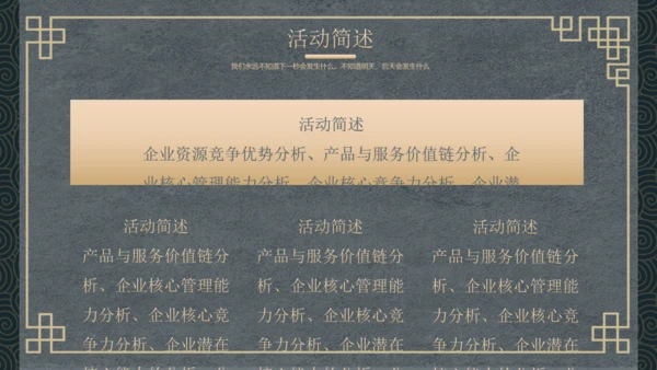 古风仙鹤中秋活动宣传策划通用PPT模板
