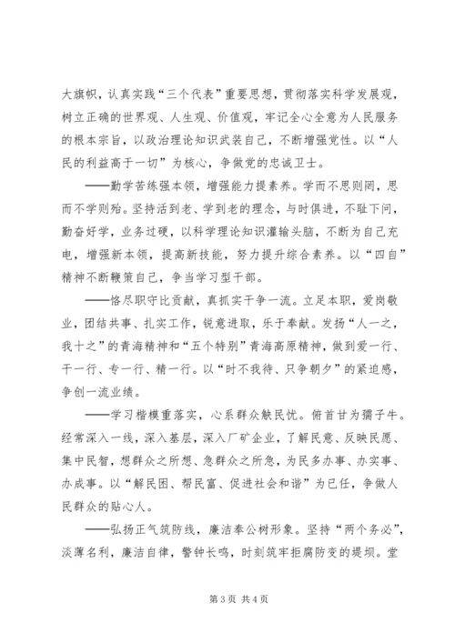 学习先进人心得体会 (2).docx