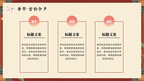 米色中国风手绘传统文化傩戏科普介绍主题PPT模板
