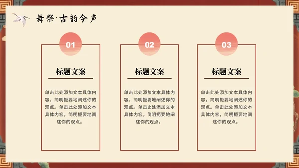 米色中国风手绘传统文化傩戏科普介绍主题PPT模板
