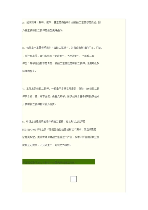 肥料使用注意事项与正确方法