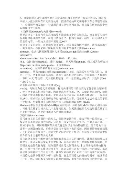 2022理学论文精选.docx