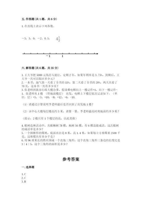 北师大版六年级下册数学期末测试卷精华版.docx