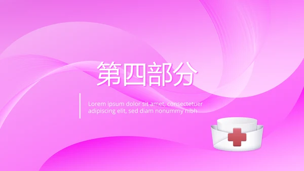 关心关爱医护人员动态PPT