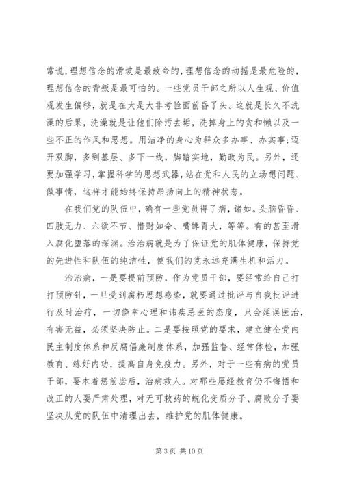 党的思想心得体会.docx