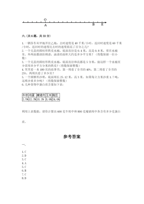 人教版六年级数学下学期期末测试题精品【网校专用】.docx