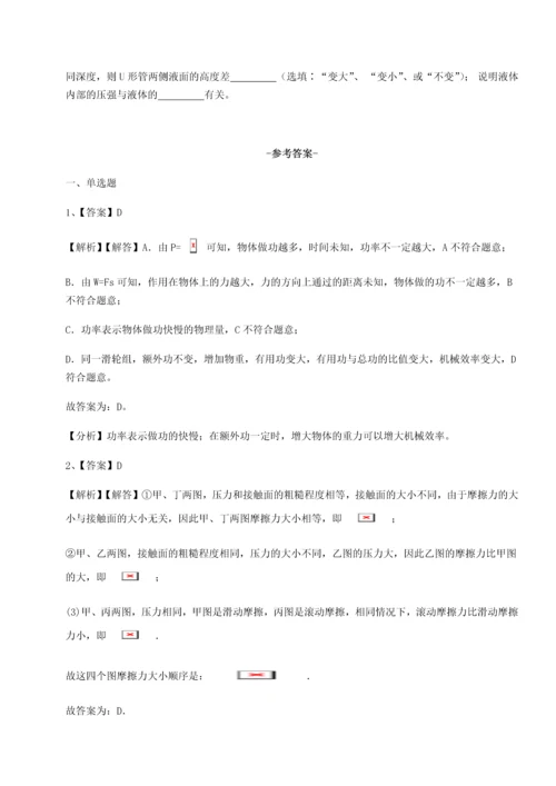 第二次月考滚动检测卷-陕西延安市实验中学物理八年级下册期末考试定向训练试卷（含答案详解版）.docx