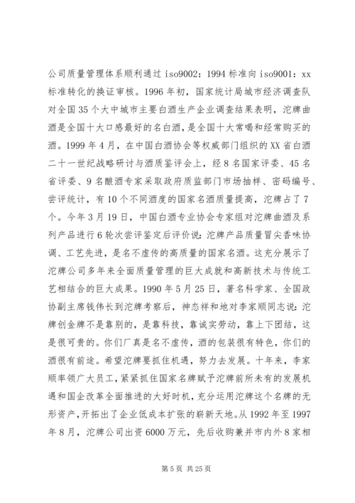 人大代表事迹材料范文4篇.docx