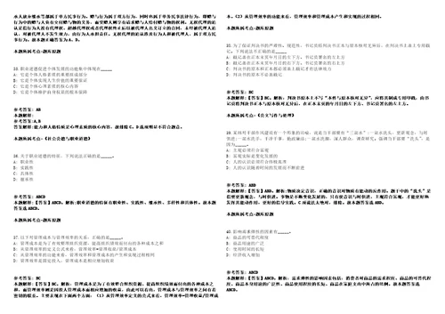 湖北三峡医学检验实验室2021年招聘16人模拟卷附答案解析第0103期