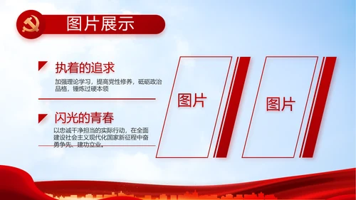 大气医疗医护志愿者传递爱心PPT