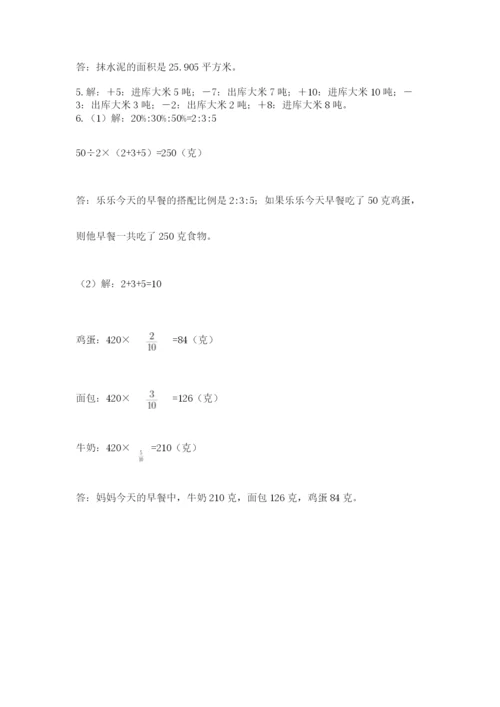 沪教版数学六年级下册期末检测试题必考题.docx