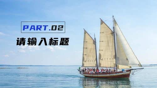 蓝色旅游实景项目计划书PPT模板