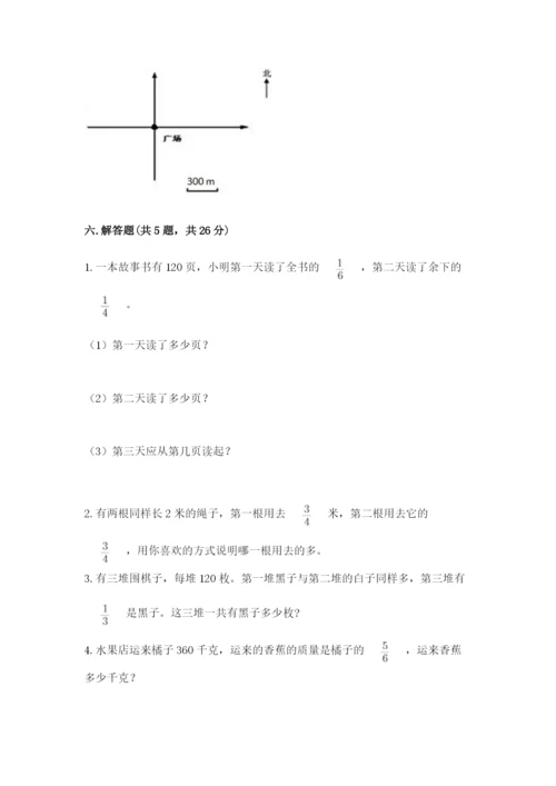 人教版六年级上册数学期中测试卷【网校专用】.docx