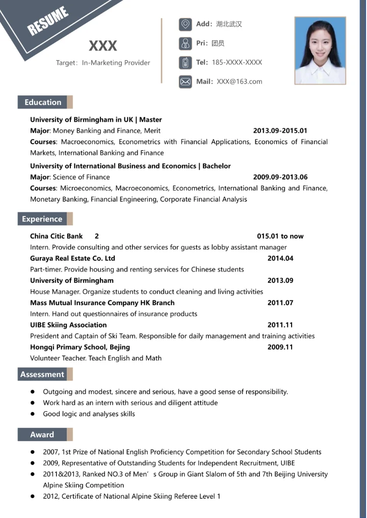 简约风格英文简历模板