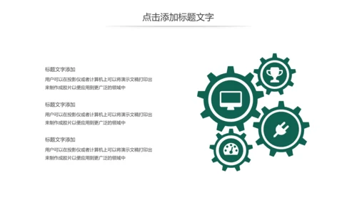 国家电网公司电力局供电述职报告动态PPT模板