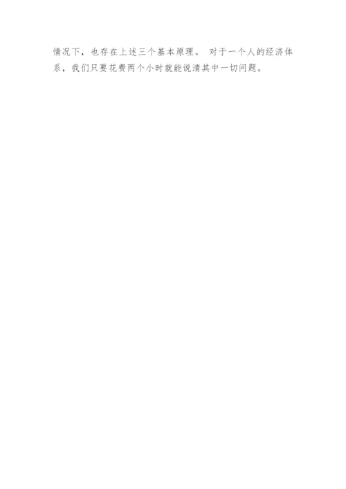 产权为何重要的论文.docx