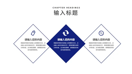 科技商务风几何前沿产品展销会汇报PPT模板