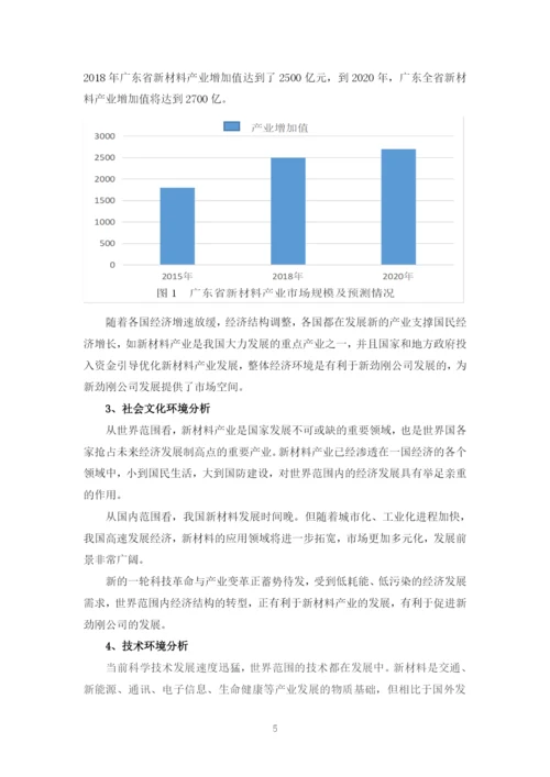 陈静仪-毕业论文正文.docx