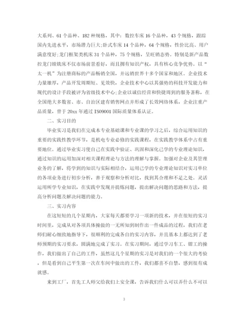 精编之数控专业实习岗位工作总结范文.docx