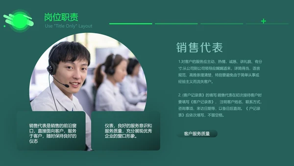 企业管理制度培训PPT教学课件