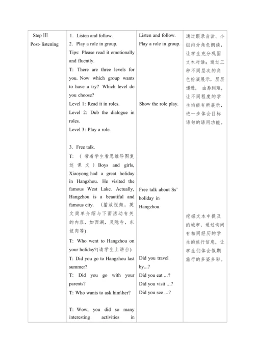 小学英语外研版（三年级起点）四年级下册Module 9 表格式教案（2个课时）