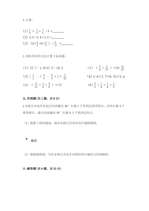 小学六年级数学上册期末考试卷及参考答案ab卷.docx
