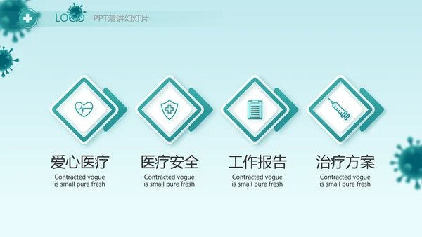 蓝色医疗感染调查报告动态PPT