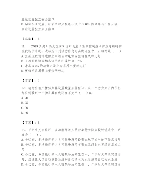 注册消防工程师之消防安全技术实务题库附答案【考试直接用】.docx