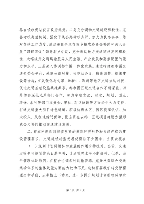 交通运输局综合规划处工作总结及工作计划.docx