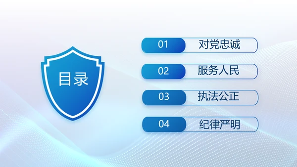 蓝色科技感公安信息化建设动态PPT