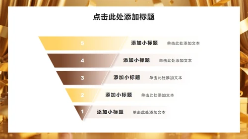 黄色商务风企业生日会活动策划PPT模板