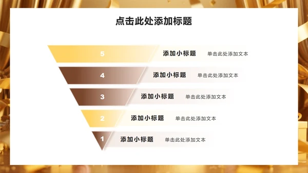 黄色商务风企业生日会活动策划PPT模板