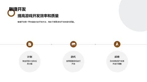 游戏制作：实现梦想之旅