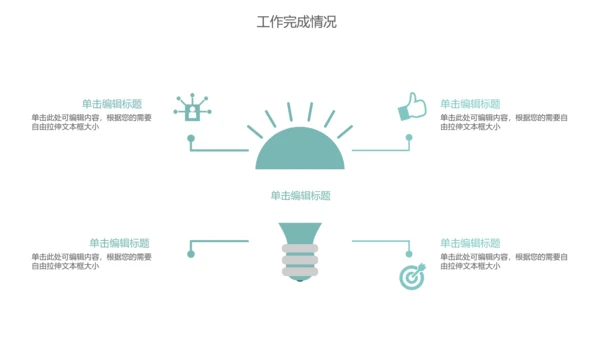 清新简约-年终总结ppt