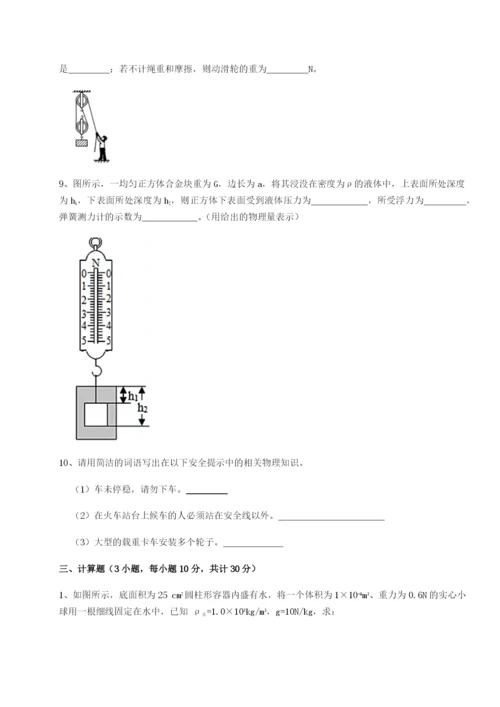 专题对点练习北京市第十五中学物理八年级下册期末考试定向训练试题（详解版）.docx