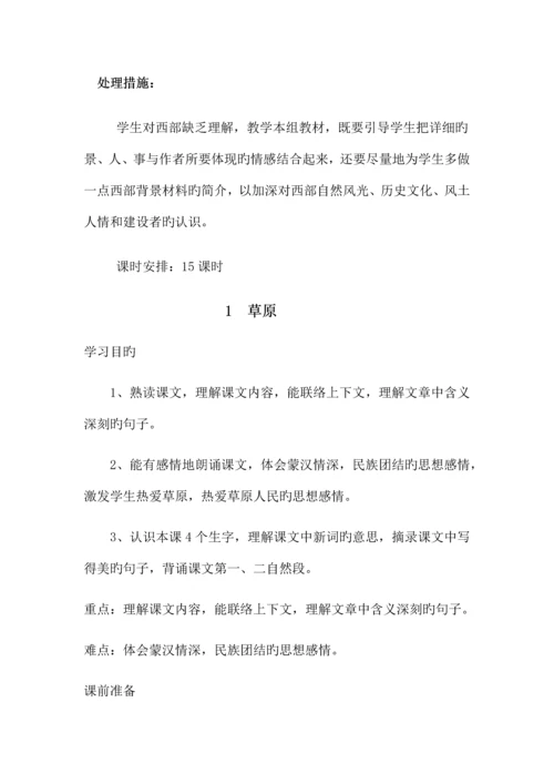 2023年五年级语文下册全册教材分析.docx