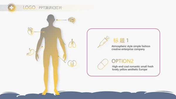 蓝色简约儿科消化科工作总结动态PPT模板