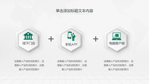 中国农业银行工作总结计划汇报PPT模板