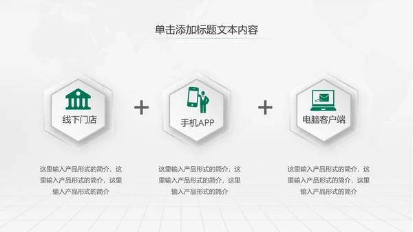 中国农业银行工作总结计划汇报PPT模板