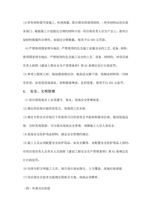建筑劳务公司生产管理制度.docx