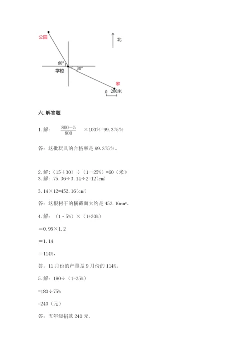 2022人教版六年级上册数学期末测试卷（a卷）.docx